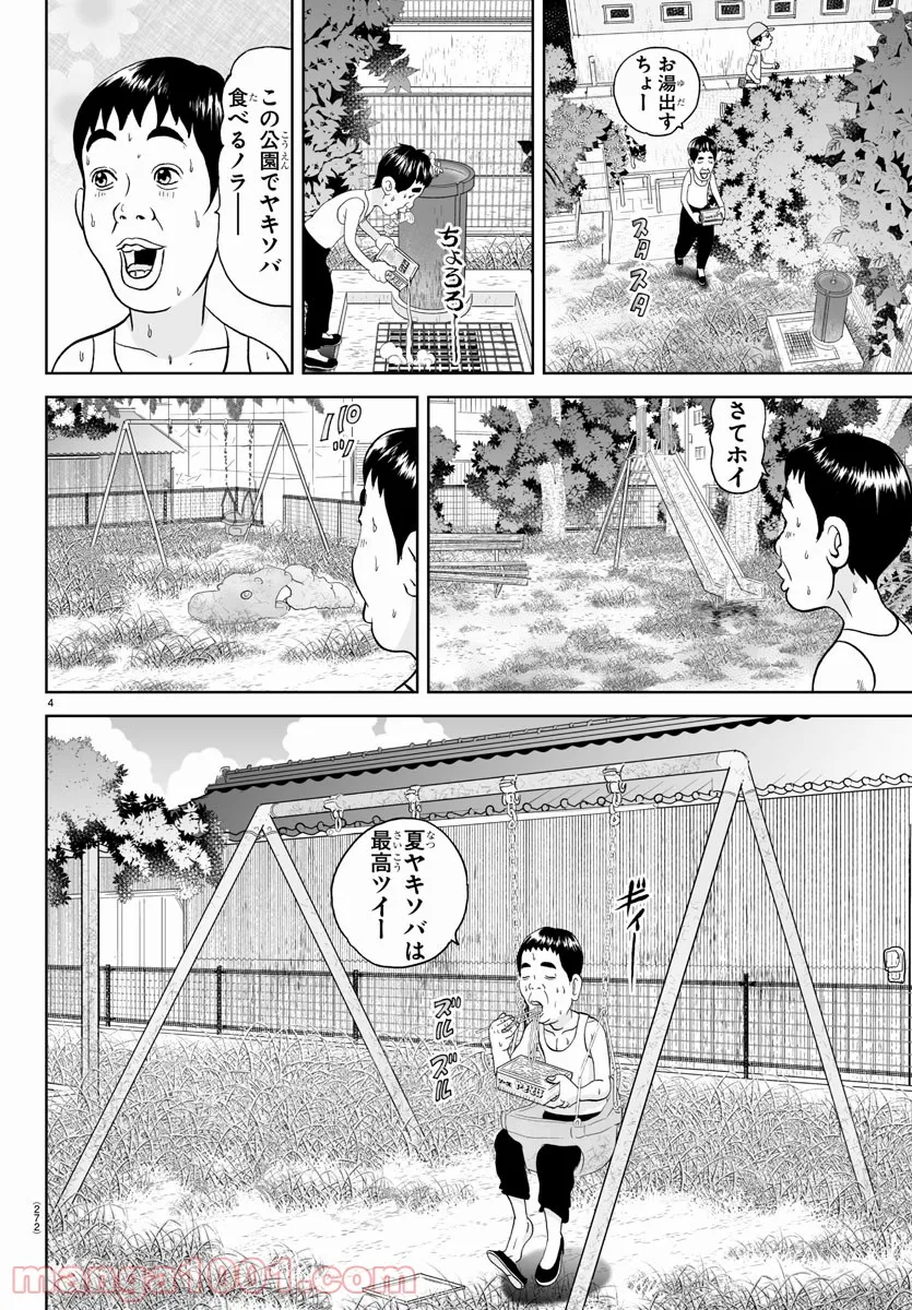 あっぱれ！浦安鉄筋家族 - raw - 第169話 - https://jppp.jjkk.to/jppp/05021412/ntfzqp2a2sj.jpg
