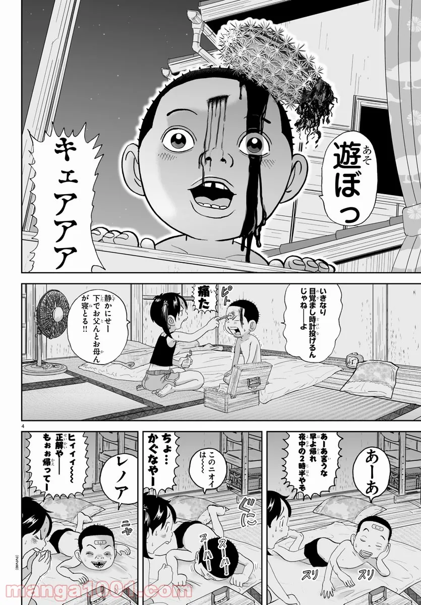 あっぱれ！浦安鉄筋家族 - raw - 第167話 - https://jppp.jjkk.to/jppp/05021412/o1m1h0f10qp.jpg