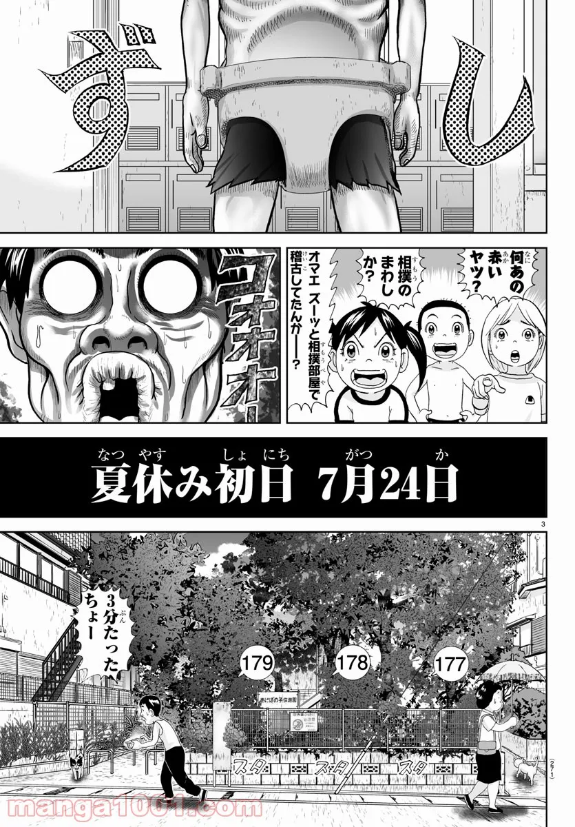 あっぱれ！浦安鉄筋家族 - raw - 第169話 - https://jppp.jjkk.to/jppp/05021412/qyajicxecpn.jpg