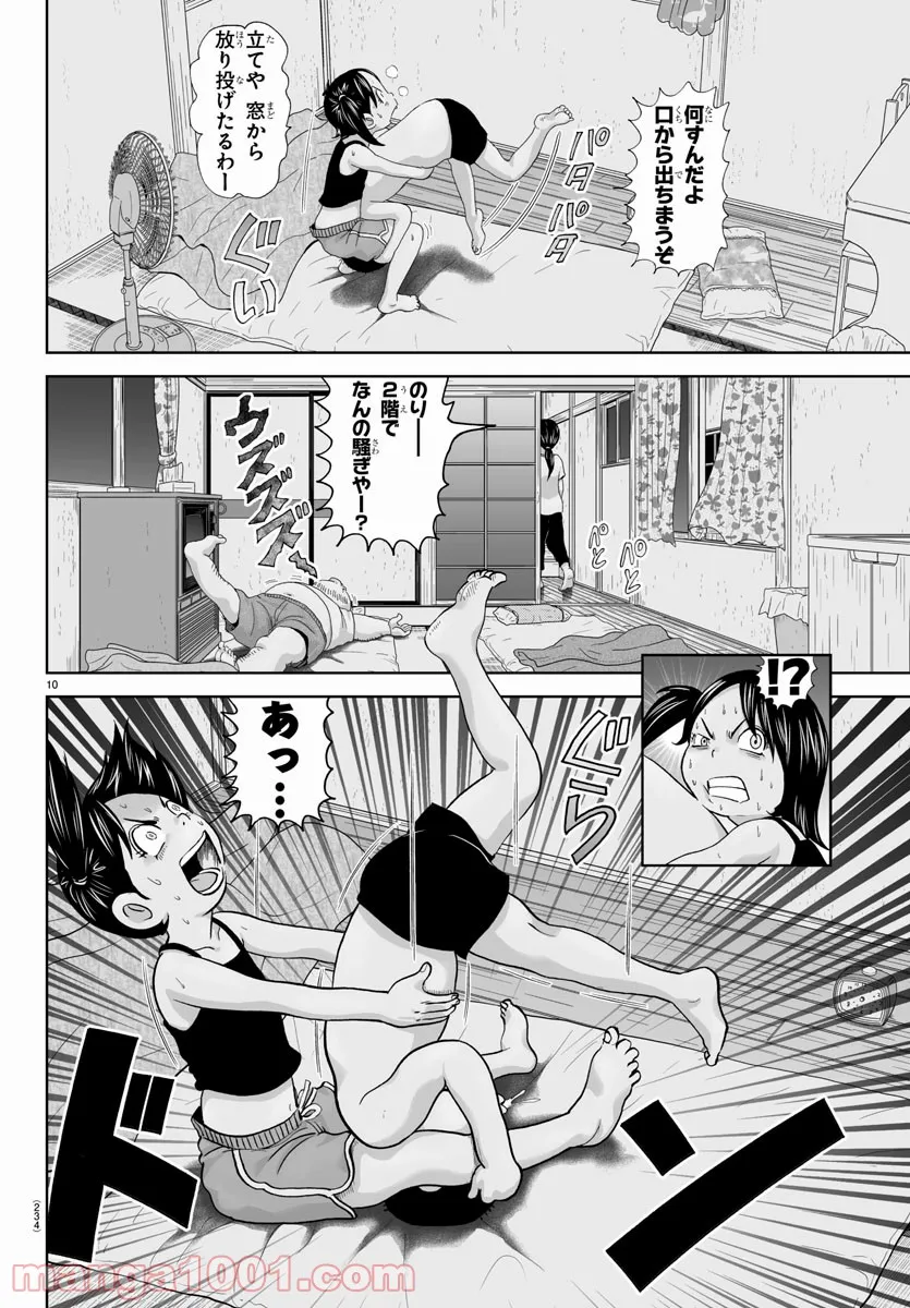 あっぱれ！浦安鉄筋家族 - raw - 第167話 - https://jppp.jjkk.to/jppp/05021412/rhmxy5h1qxr.jpg