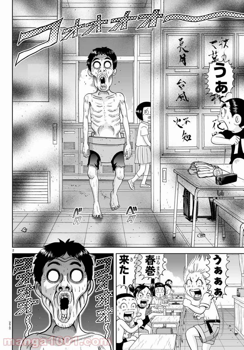 あっぱれ！浦安鉄筋家族 - raw - 第169話 - https://jppp.jjkk.to/jppp/05021412/s20r5agdowk.jpg