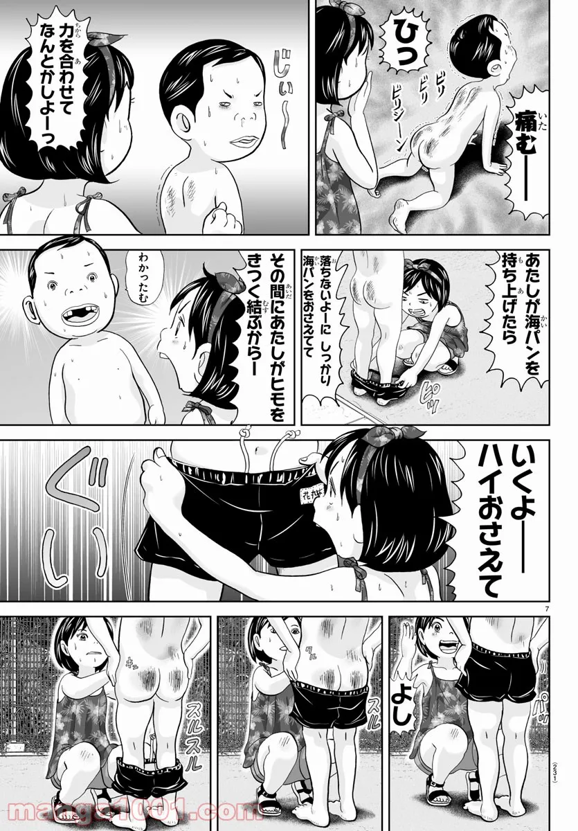 あっぱれ！浦安鉄筋家族 - raw - 第166話 - https://jppp.jjkk.to/jppp/05021412/s2cgihxrqx3.jpg