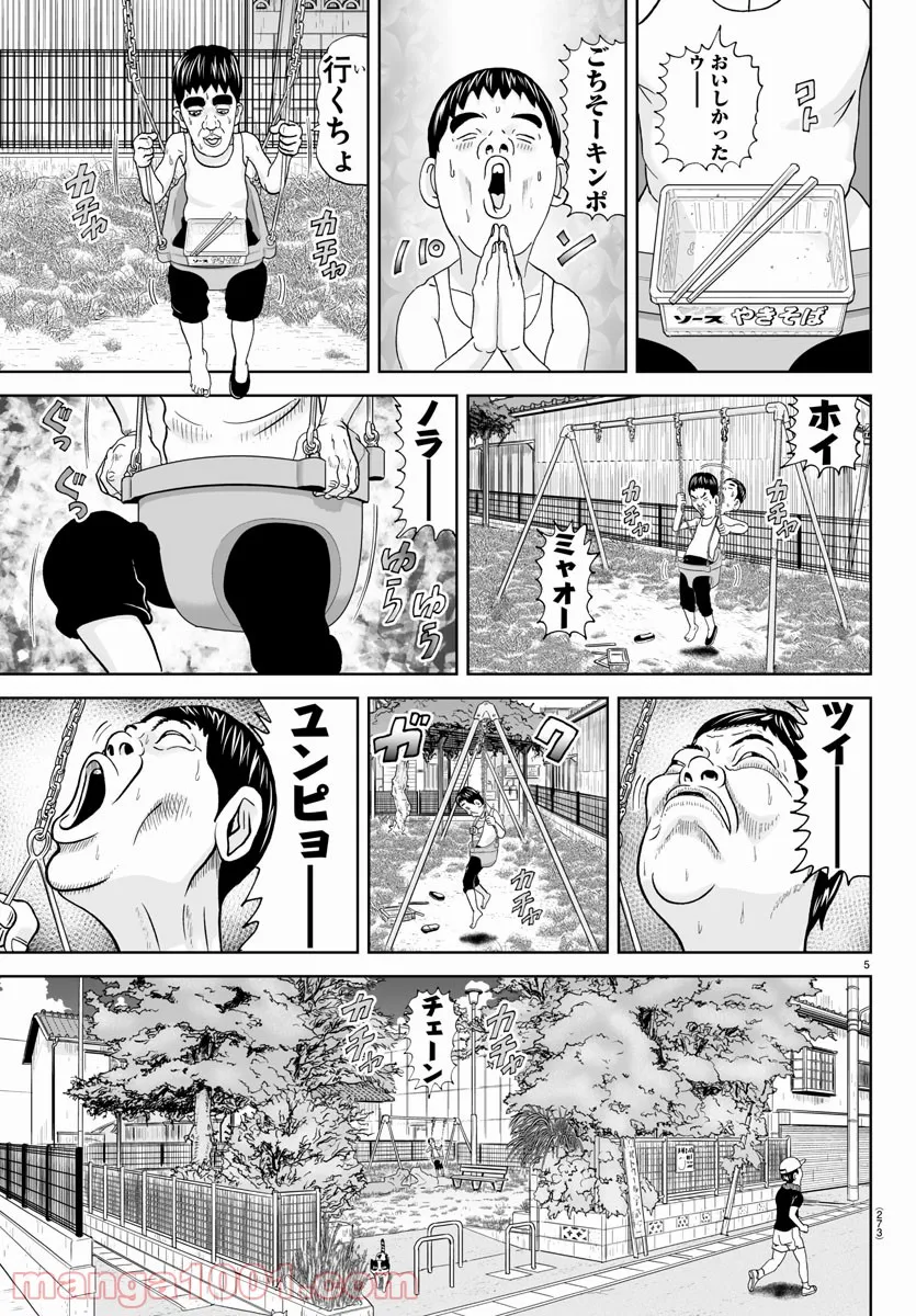 あっぱれ！浦安鉄筋家族 - raw - 第169話 - https://jppp.jjkk.to/jppp/05021412/vmgai3lrxoa.jpg