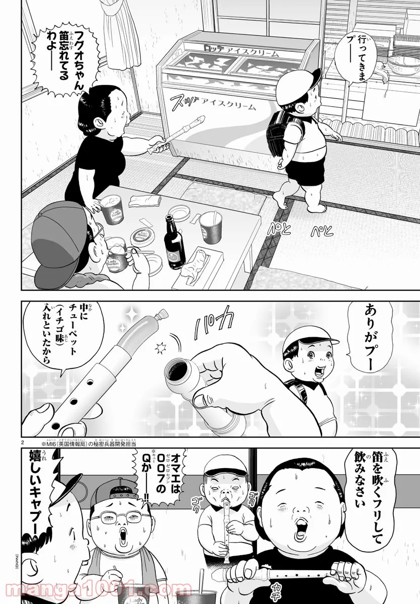 あっぱれ！浦安鉄筋家族 - raw - 第171話 - https://jppp.jjkk.to/jppp/05021412/yg3eu5berzc.jpg