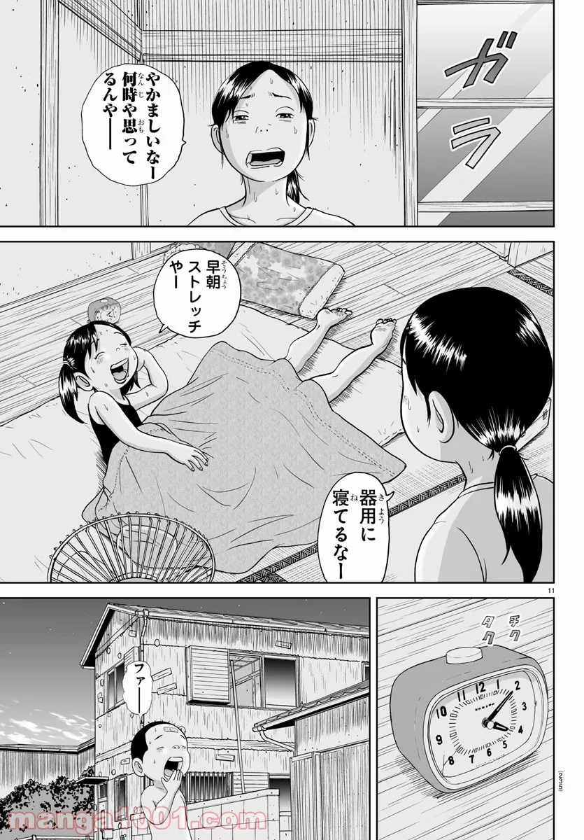 あっぱれ！浦安鉄筋家族 - raw - 第167話 - https://jppp.jjkk.to/jppp/05021412/zfszdm33gxz.jpg