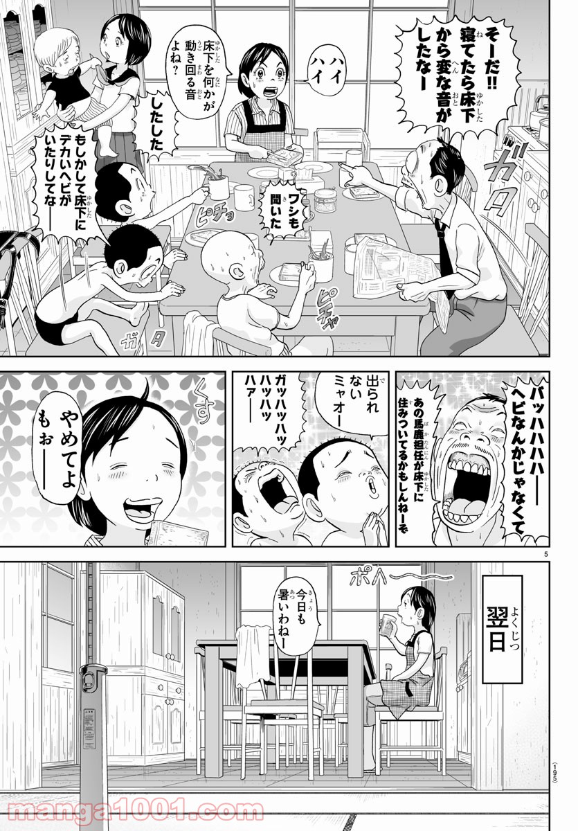 あっぱれ！浦安鉄筋家族 - raw - 第162話 - https://jppp.jjkk.to/jppp/05021413/04fofsc4hhd.jpg