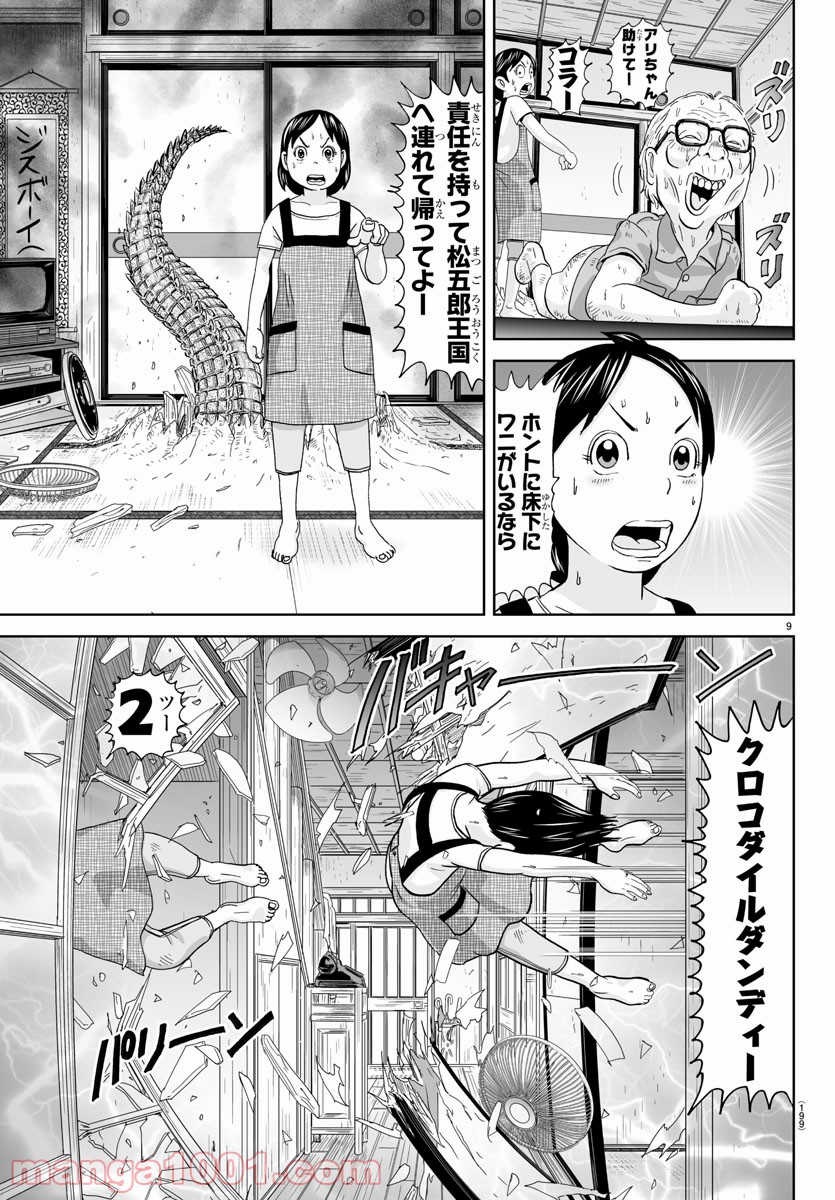 あっぱれ！浦安鉄筋家族 - raw - 第162話 - https://jppp.jjkk.to/jppp/05021413/0t5olzwof2j.jpg