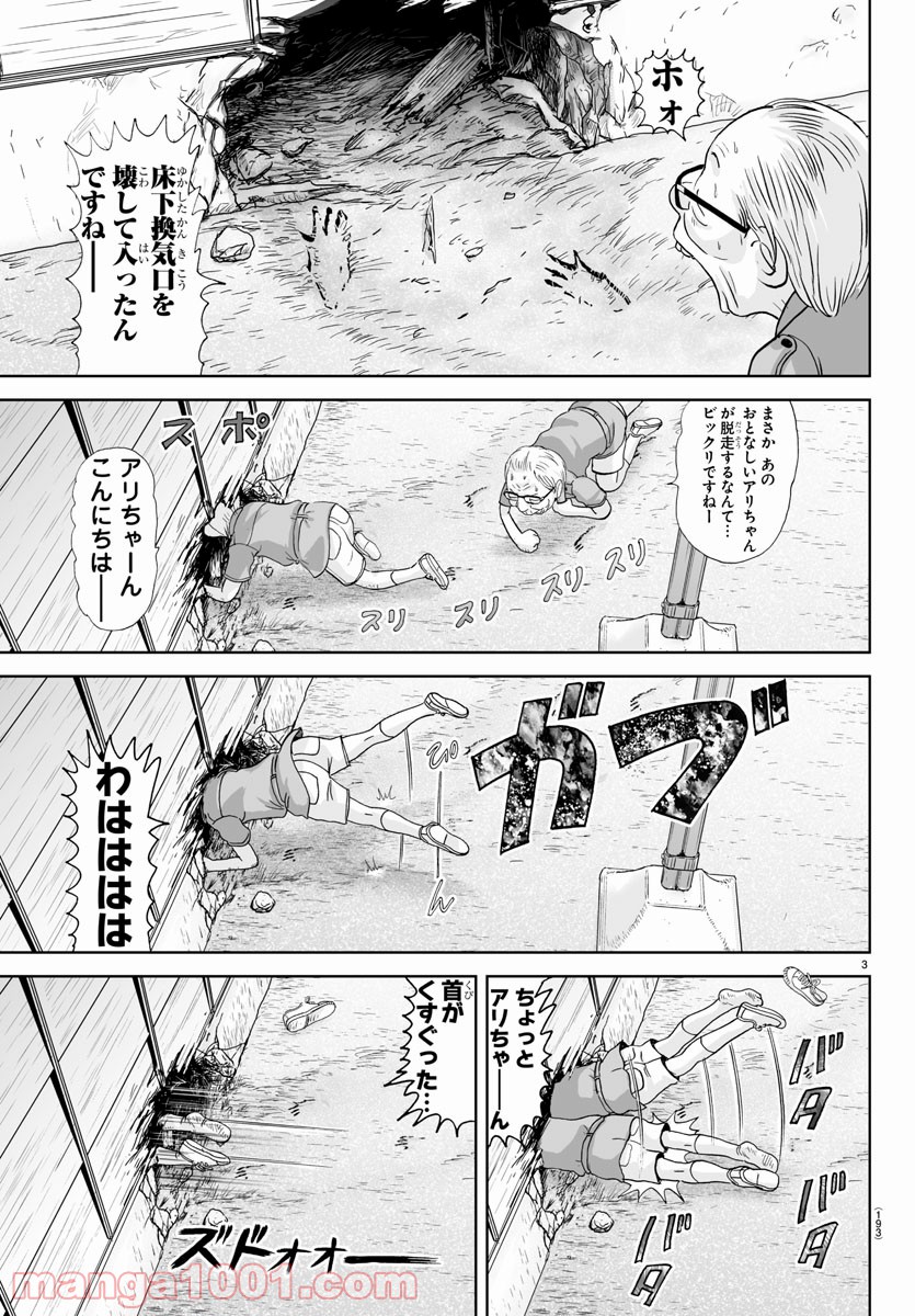 あっぱれ！浦安鉄筋家族 - raw - 第162話 - https://jppp.jjkk.to/jppp/05021413/0tkgowu4zi0.jpg