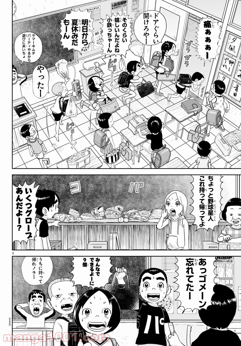 あっぱれ！浦安鉄筋家族 - raw - 第163話 - https://jppp.jjkk.to/jppp/05021413/1xwoiiwx25t.jpg