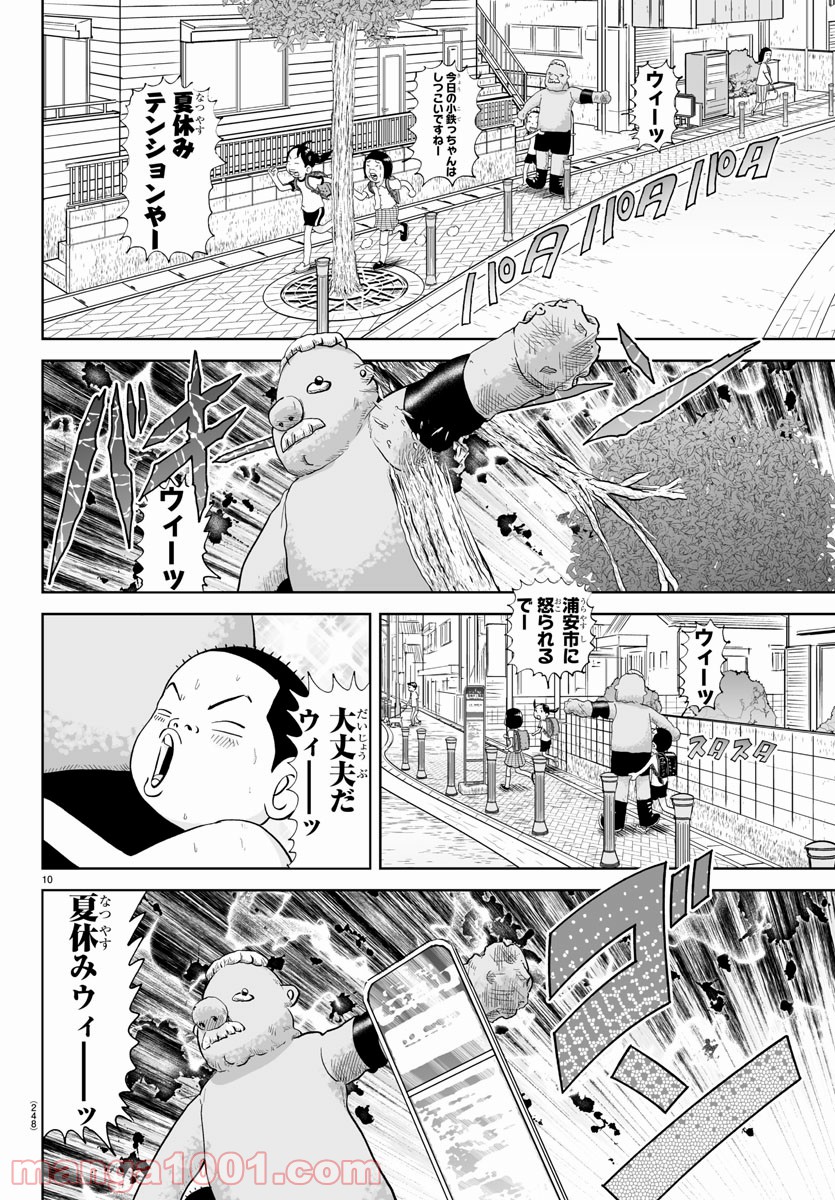 あっぱれ！浦安鉄筋家族 - raw - 第163話 - https://jppp.jjkk.to/jppp/05021413/2vfuj5ixait.jpg