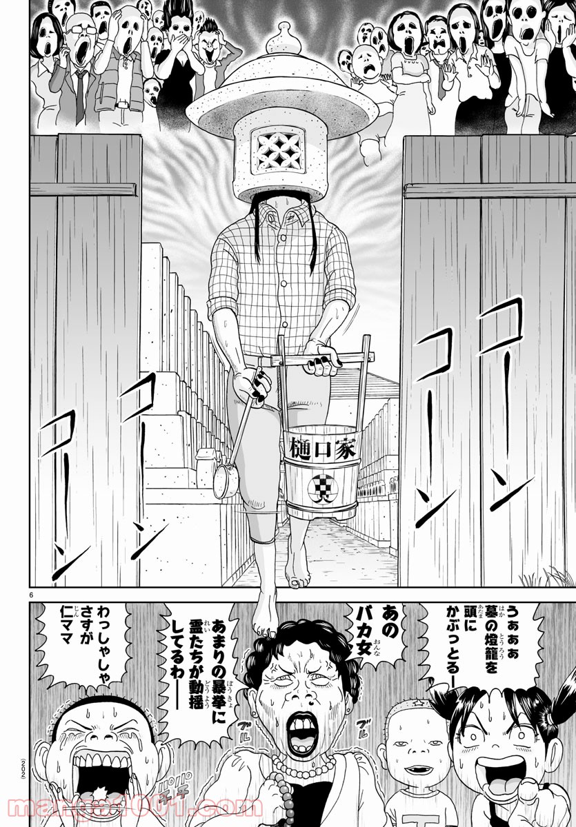 あっぱれ！浦安鉄筋家族 - raw - 第165話 - https://jppp.jjkk.to/jppp/05021413/3ekhvmbcnd2.jpg