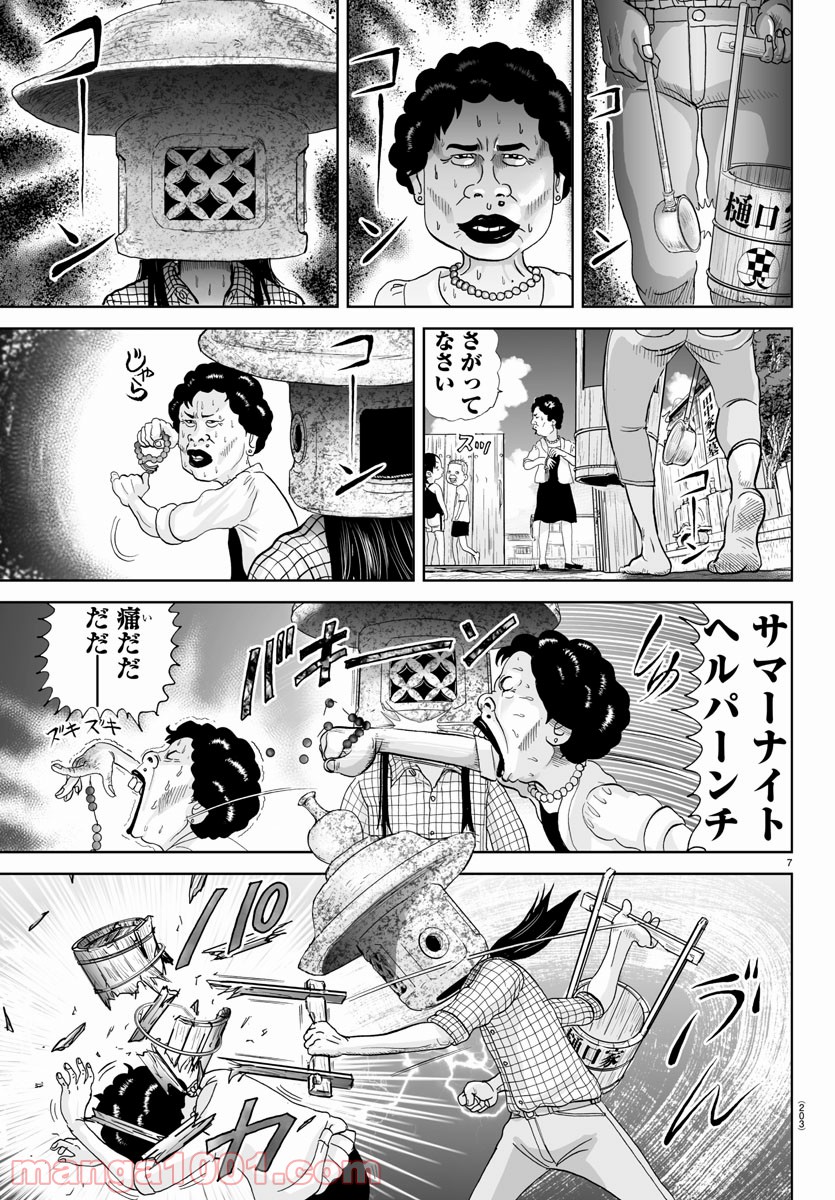 あっぱれ！浦安鉄筋家族 - raw - 第165話 - https://jppp.jjkk.to/jppp/05021413/3wneb40xrr2.jpg