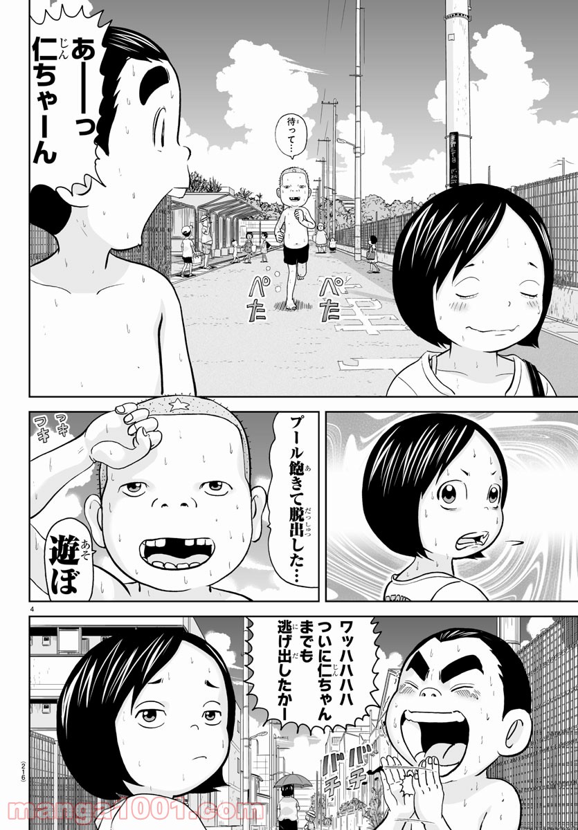 あっぱれ！浦安鉄筋家族 - raw - 第164話 - https://jppp.jjkk.to/jppp/05021413/4gntlvs2zmy.jpg