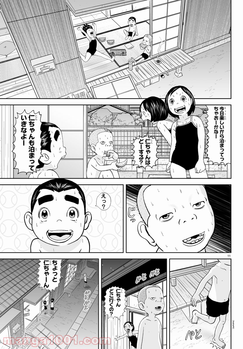 あっぱれ！浦安鉄筋家族 - raw - 第164話 - https://jppp.jjkk.to/jppp/05021413/5rqkwik3iyc.jpg