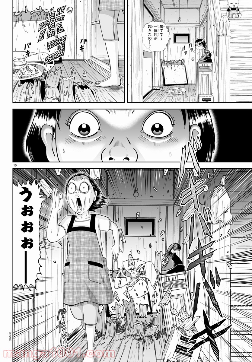 あっぱれ！浦安鉄筋家族 - raw - 第162話 - https://jppp.jjkk.to/jppp/05021413/5sn1g2003u2.jpg