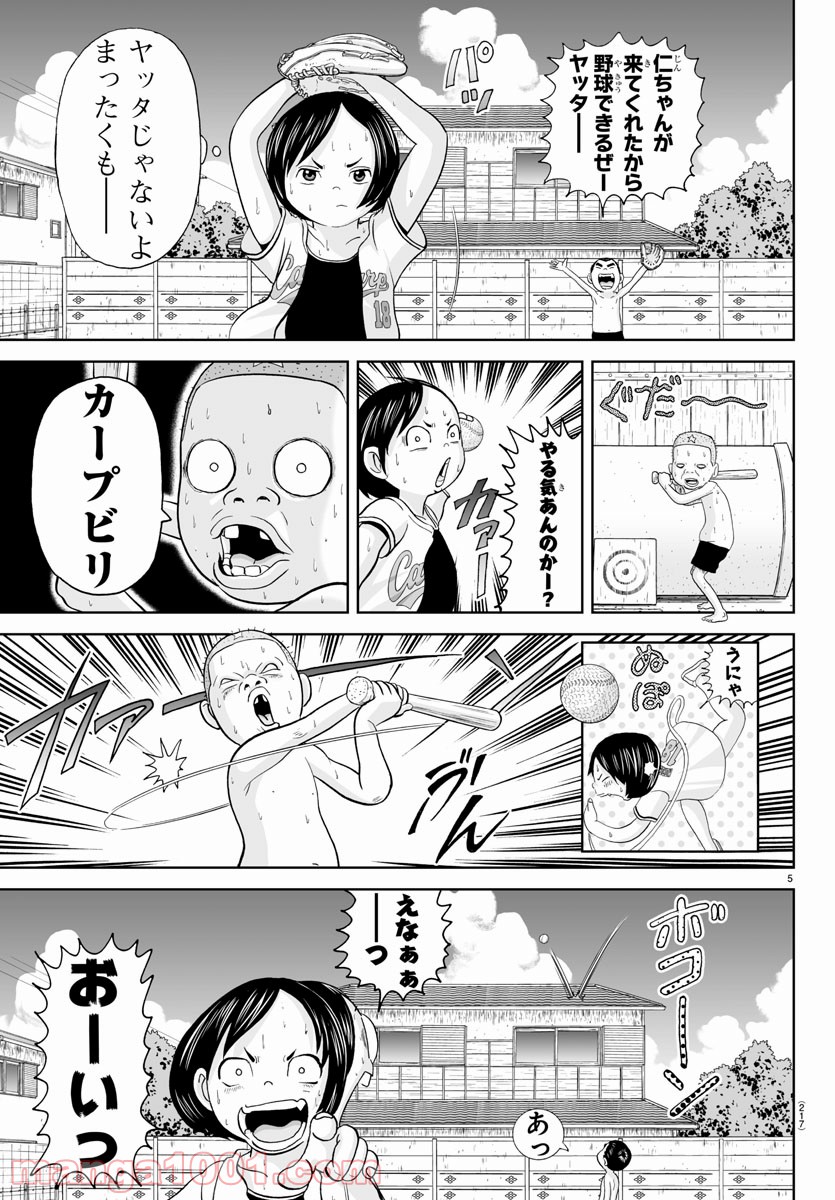 あっぱれ！浦安鉄筋家族 - raw - 第164話 - https://jppp.jjkk.to/jppp/05021413/bqstas3oyhl.jpg