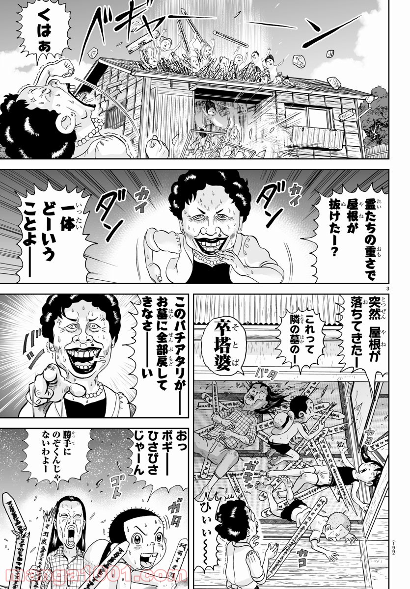 あっぱれ！浦安鉄筋家族 - raw - 第165話 - https://jppp.jjkk.to/jppp/05021413/dmjkadwcxjb.jpg