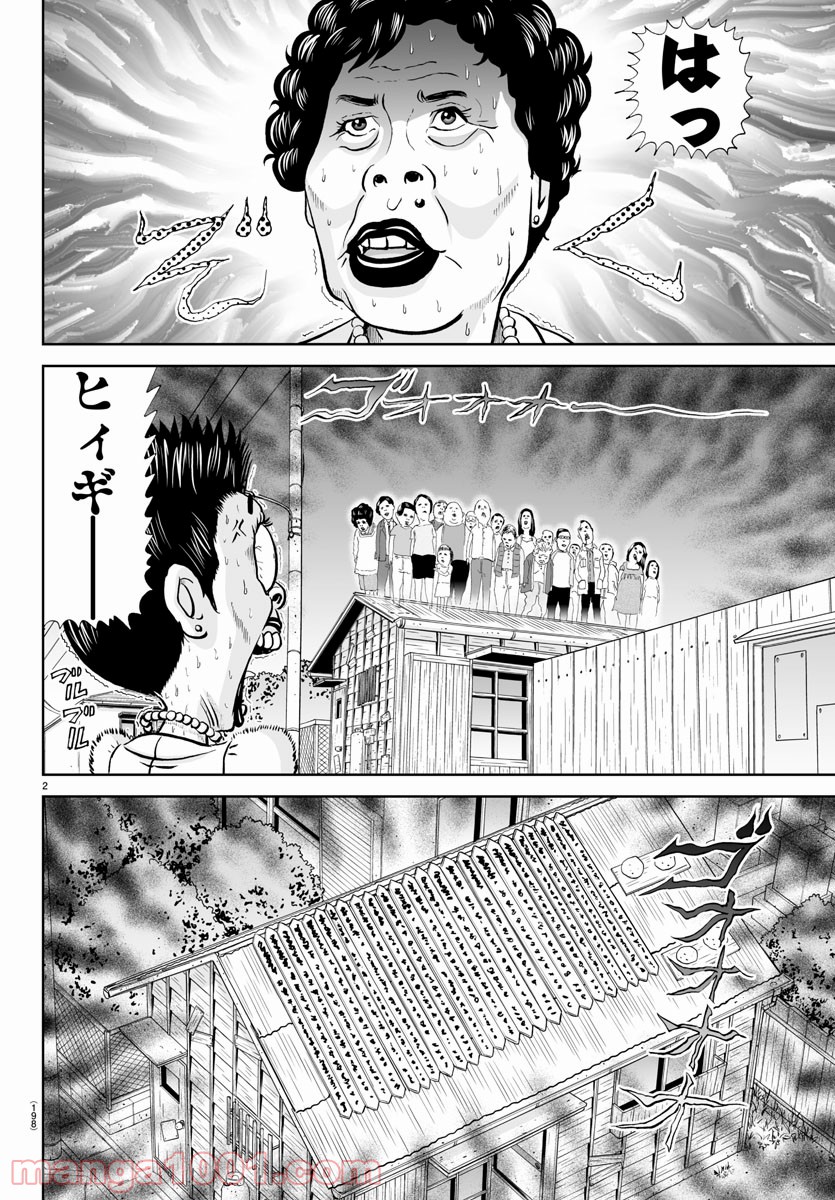 あっぱれ！浦安鉄筋家族 - raw - 第165話 - https://jppp.jjkk.to/jppp/05021413/dyxdoda0mdx.jpg