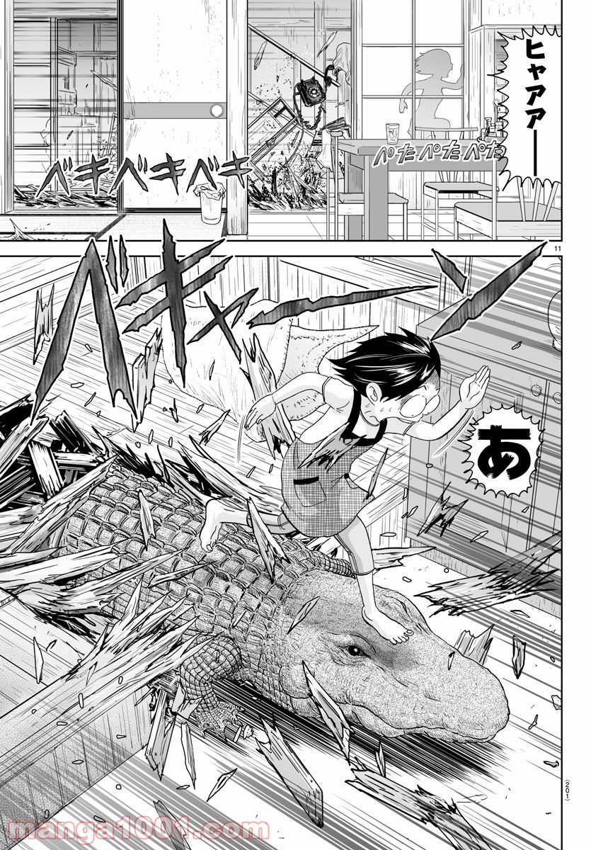 あっぱれ！浦安鉄筋家族 - raw - 第162話 - https://jppp.jjkk.to/jppp/05021413/iein1predxu.jpg