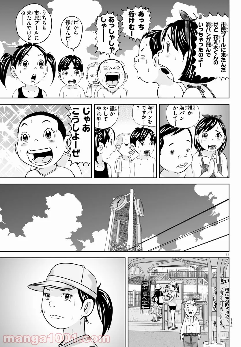 あっぱれ！浦安鉄筋家族 - raw - 第166話 - https://jppp.jjkk.to/jppp/05021413/jns3mu120ko.jpg