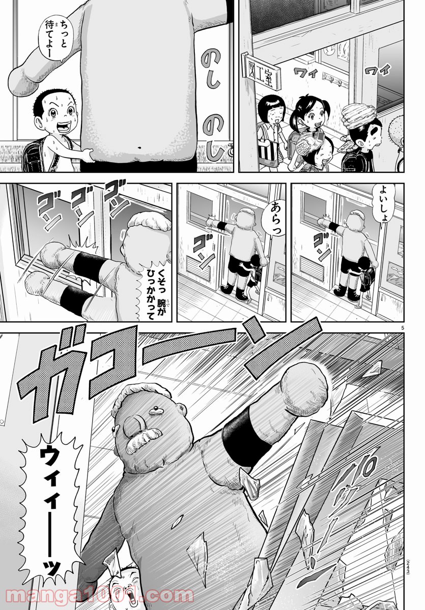 あっぱれ！浦安鉄筋家族 - raw - 第163話 - https://jppp.jjkk.to/jppp/05021413/jtnpypgv5fa.jpg
