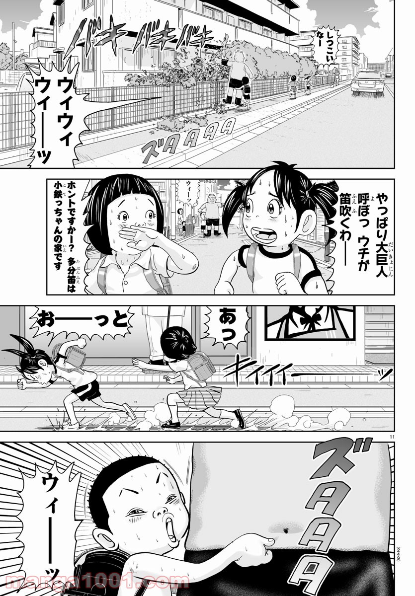 あっぱれ！浦安鉄筋家族 - raw - 第163話 - https://jppp.jjkk.to/jppp/05021413/k0uj3ilxmnd.jpg
