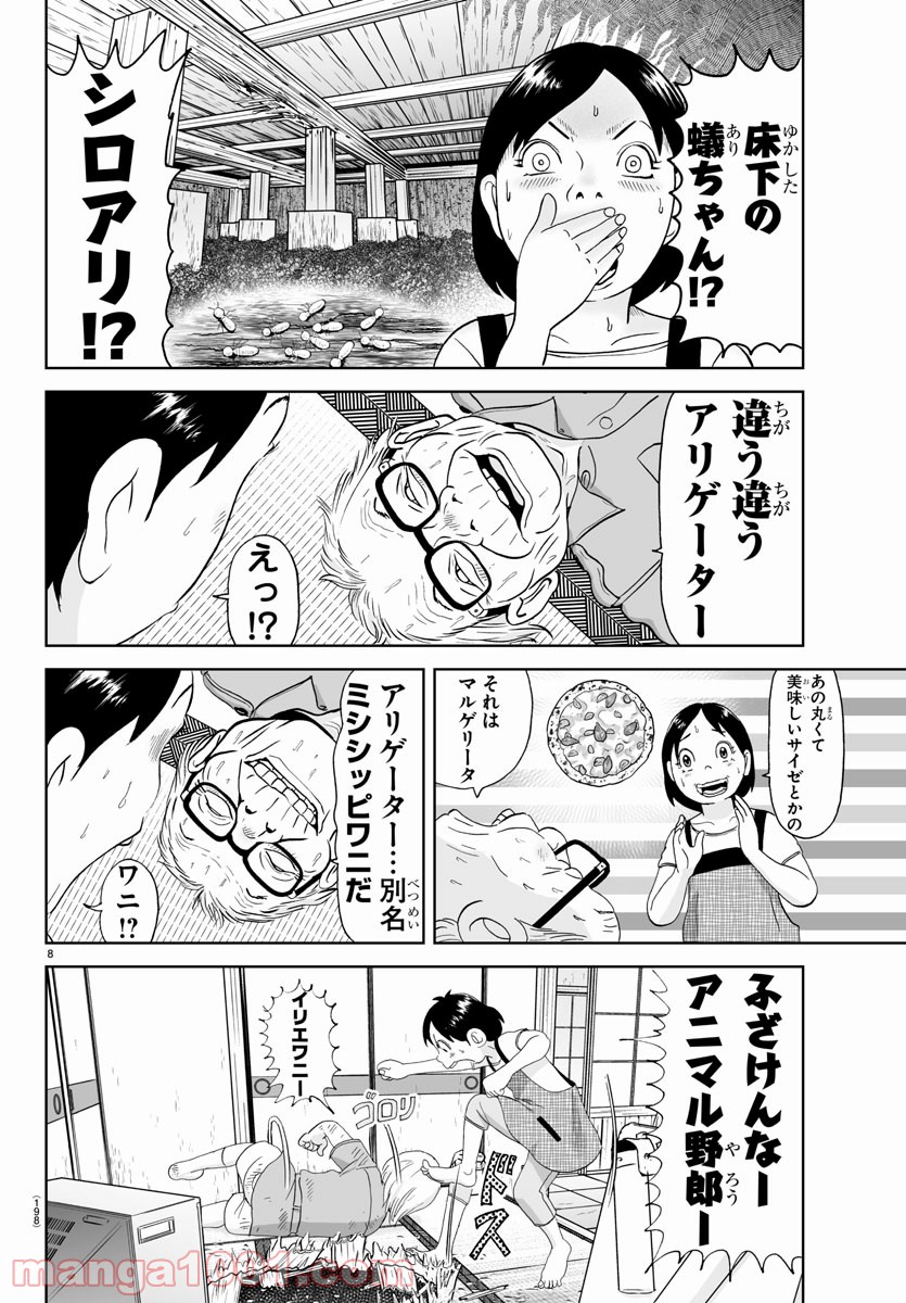 あっぱれ！浦安鉄筋家族 - raw - 第162話 - https://jppp.jjkk.to/jppp/05021413/kpsux2jajhm.jpg