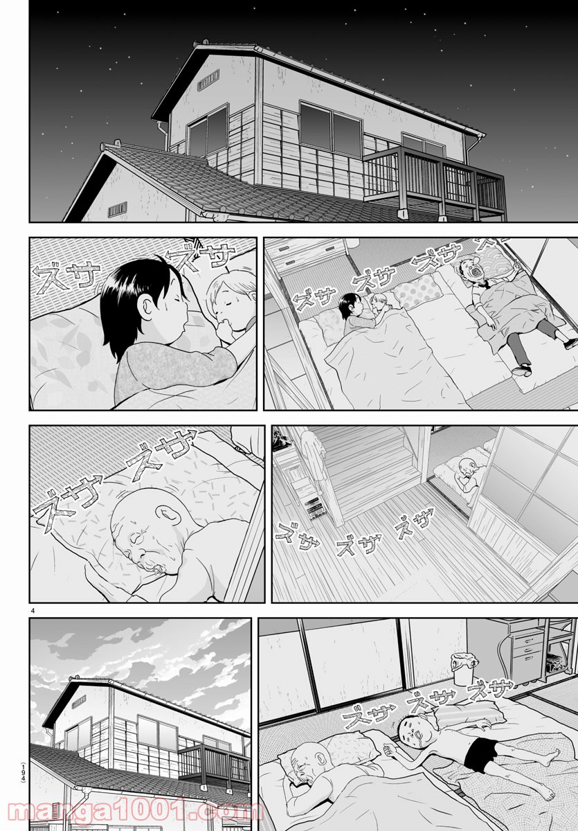 あっぱれ！浦安鉄筋家族 - raw - 第162話 - https://jppp.jjkk.to/jppp/05021413/lk0ba34yviu.jpg