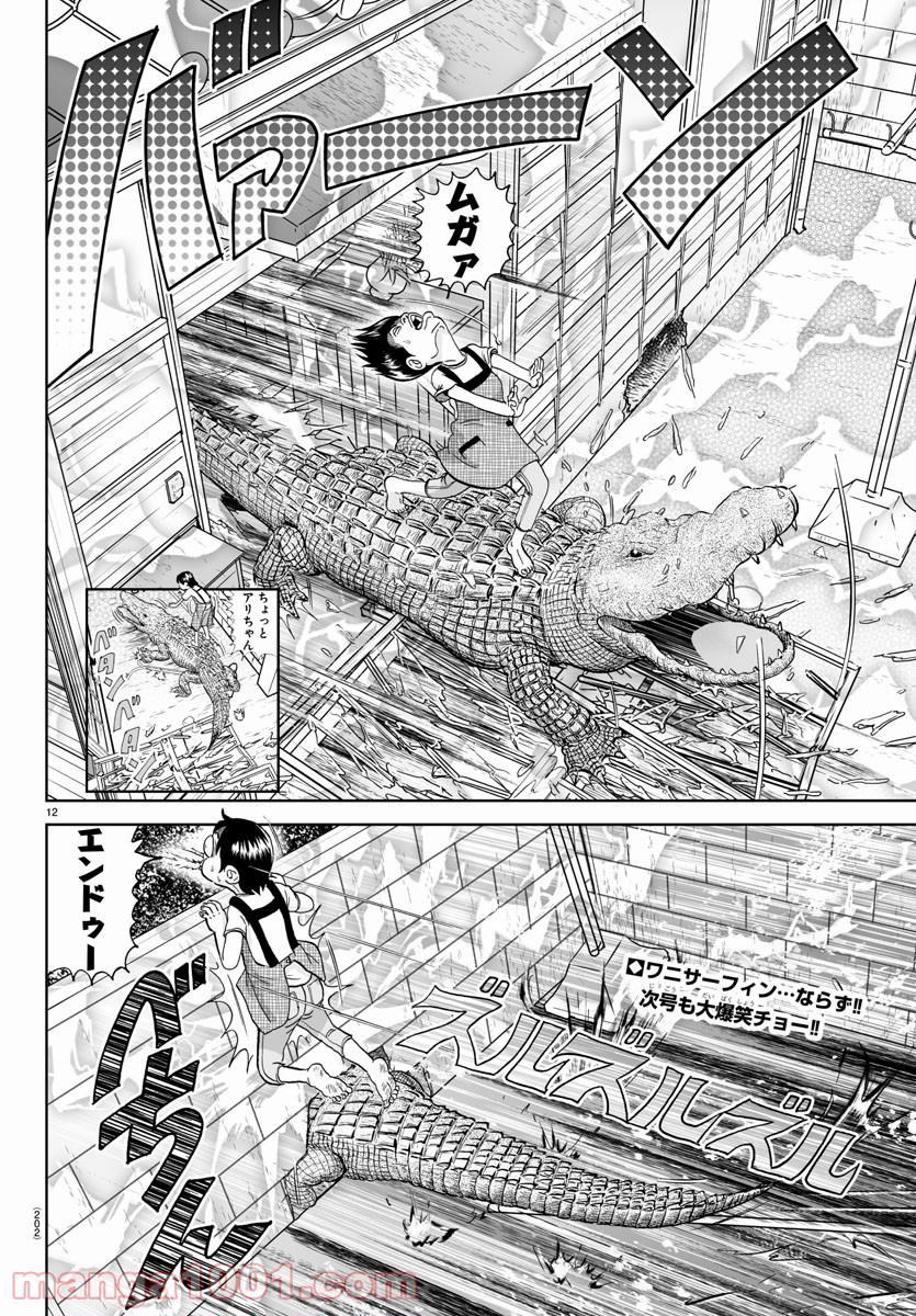 あっぱれ！浦安鉄筋家族 - raw - 第162話 - https://jppp.jjkk.to/jppp/05021413/mazfamcozqg.jpg