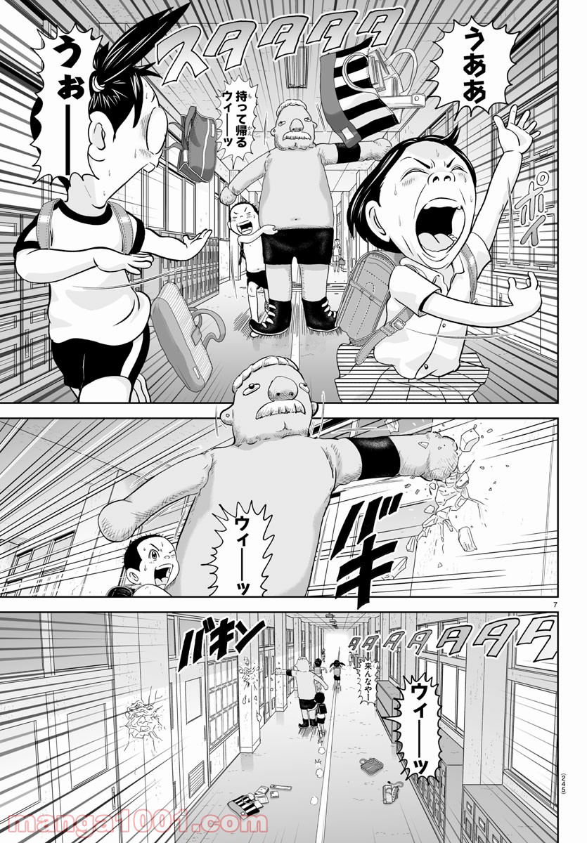 あっぱれ！浦安鉄筋家族 - raw - 第163話 - https://jppp.jjkk.to/jppp/05021413/mdfn02gim4y.jpg