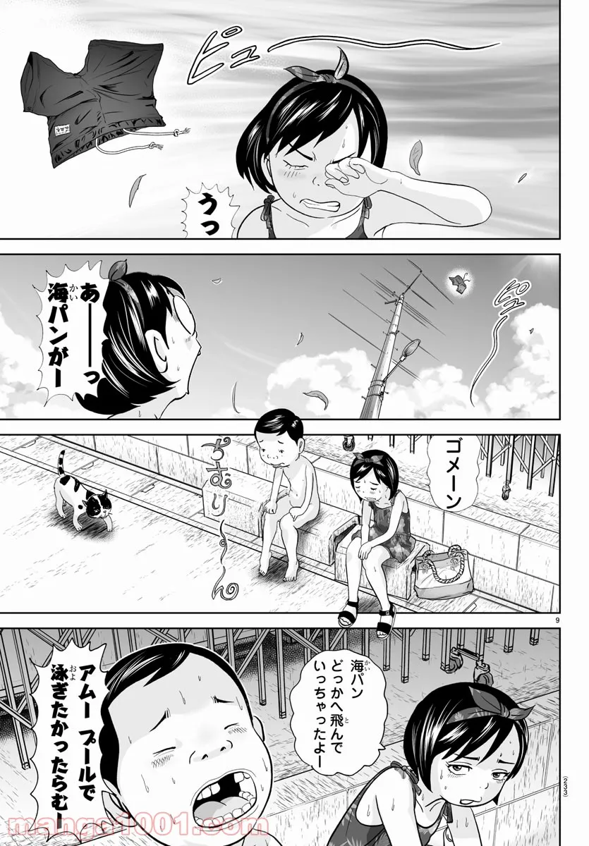 あっぱれ！浦安鉄筋家族 - raw - 第166話 - https://jppp.jjkk.to/jppp/05021413/mhmj112sr2d.jpg