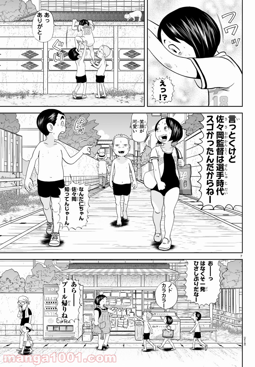 あっぱれ！浦安鉄筋家族 - raw - 第164話 - https://jppp.jjkk.to/jppp/05021413/mxtl2fagbih.jpg