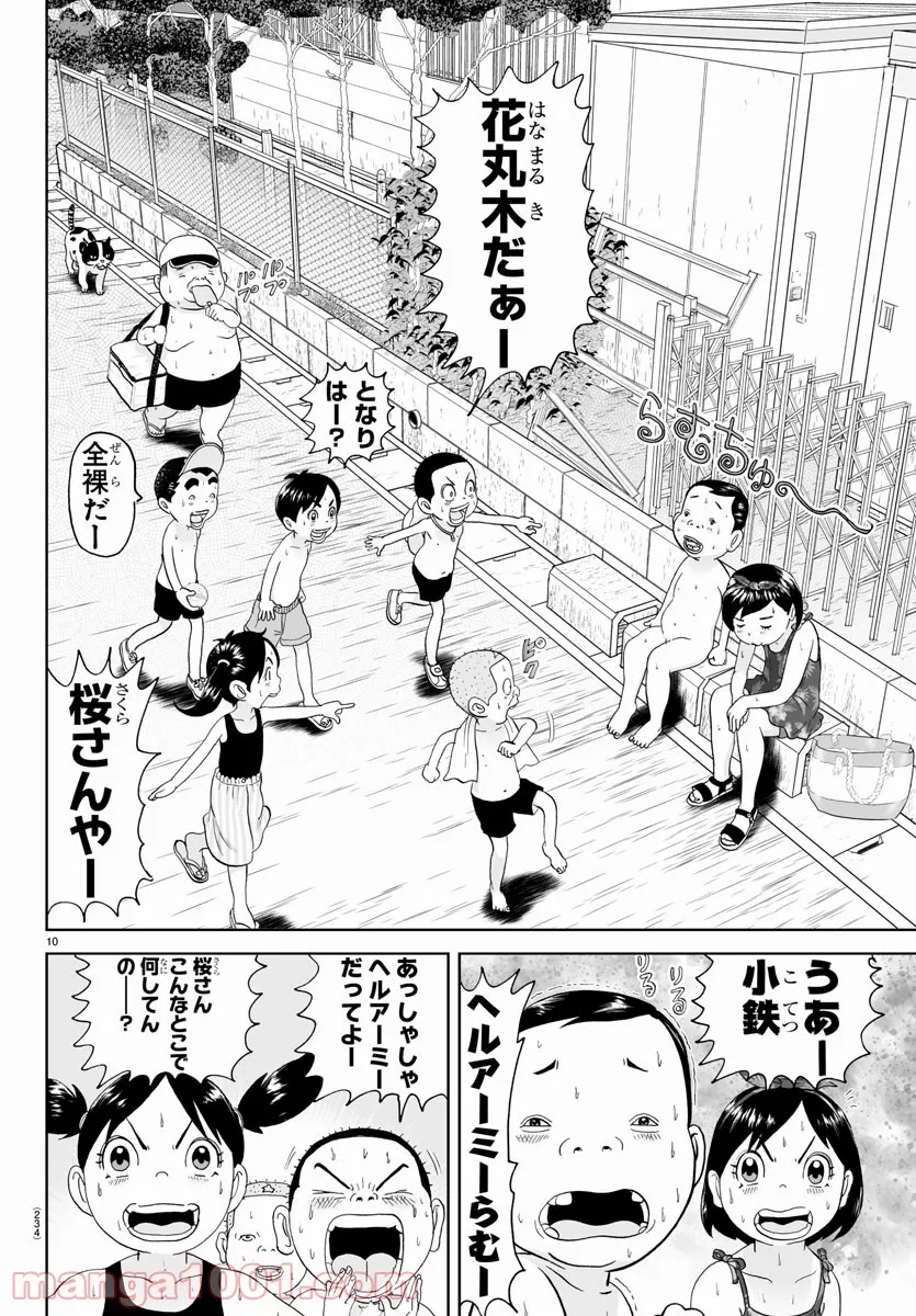 あっぱれ！浦安鉄筋家族 - raw - 第166話 - https://jppp.jjkk.to/jppp/05021413/oam4mzynpf4.jpg