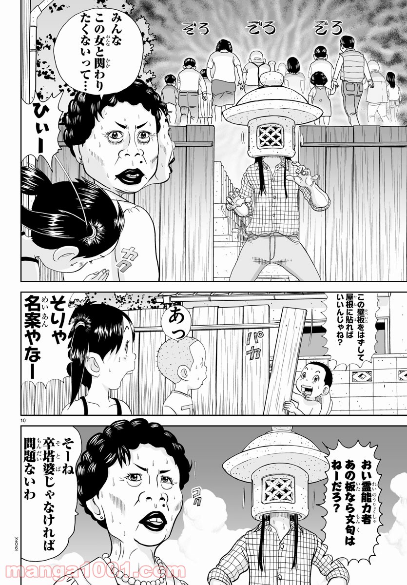 あっぱれ！浦安鉄筋家族 - raw - 第165話 - https://jppp.jjkk.to/jppp/05021413/onmqpqsdibg.jpg
