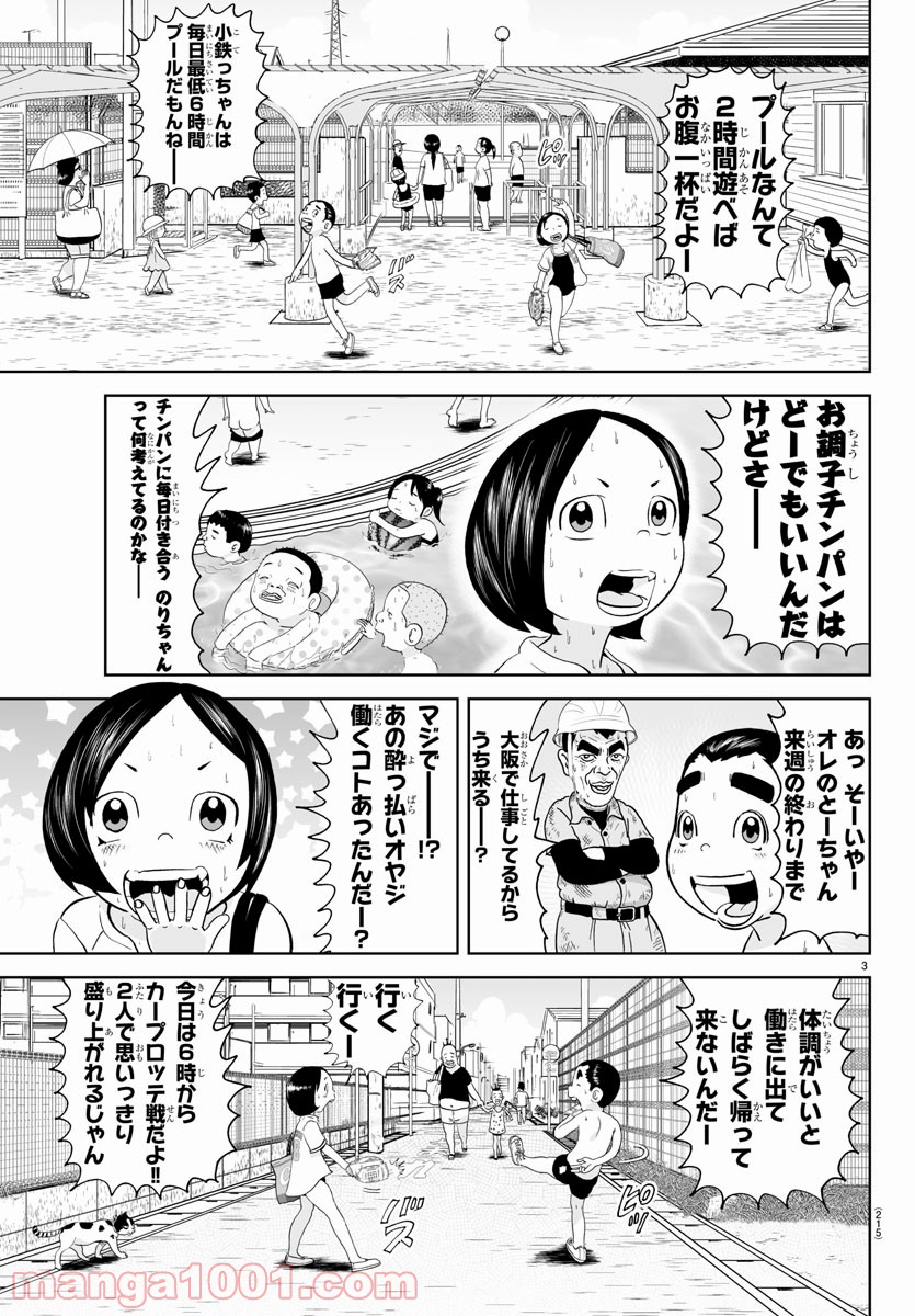 あっぱれ！浦安鉄筋家族 - raw - 第164話 - https://jppp.jjkk.to/jppp/05021413/pigmtsy5g43.jpg