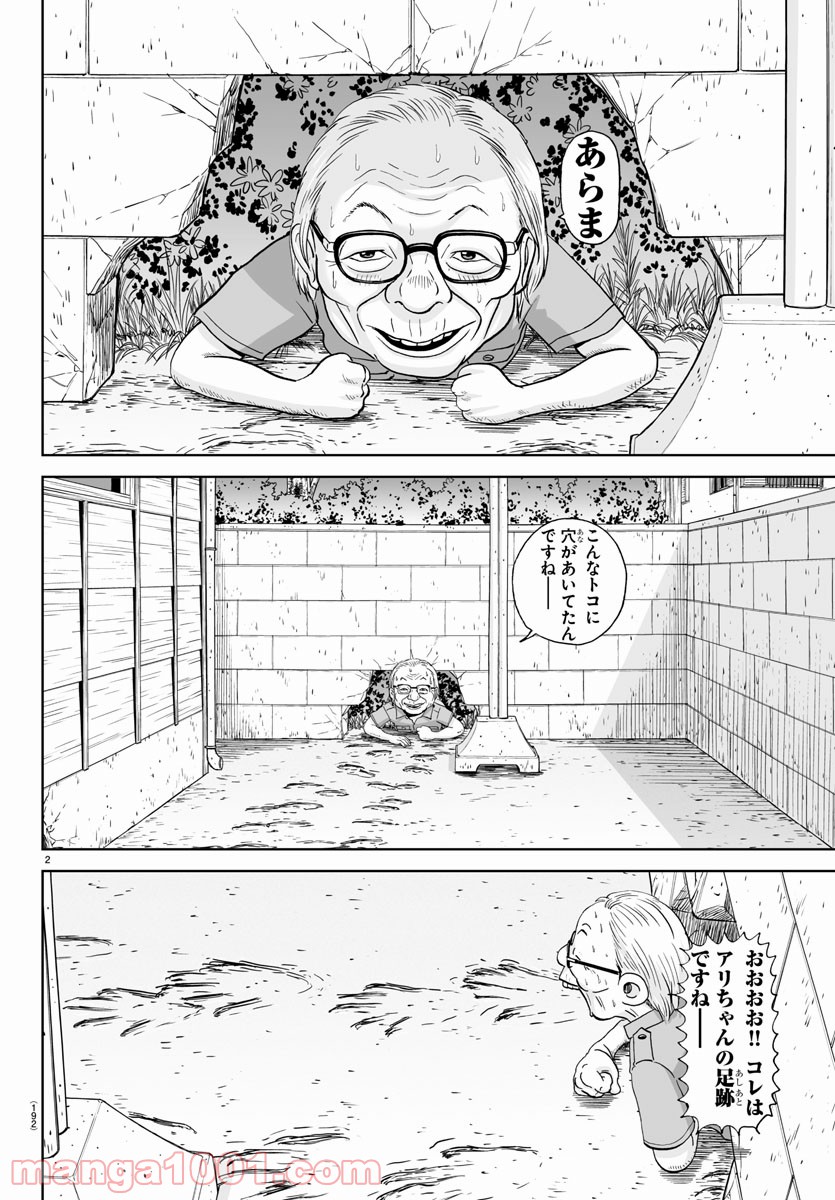 あっぱれ！浦安鉄筋家族 - raw - 第162話 - https://jppp.jjkk.to/jppp/05021413/q4fsdwyqbwe.jpg