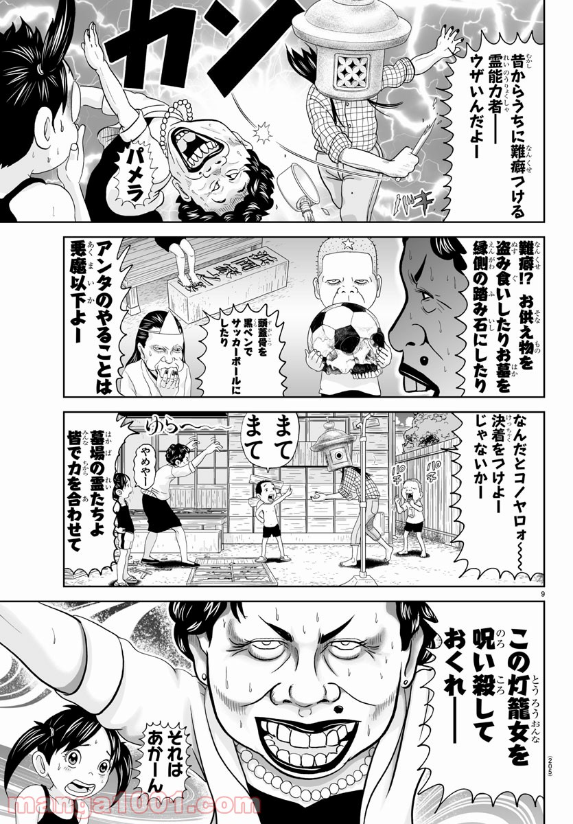 あっぱれ！浦安鉄筋家族 - raw - 第165話 - https://jppp.jjkk.to/jppp/05021413/qcxovihzcxp.jpg