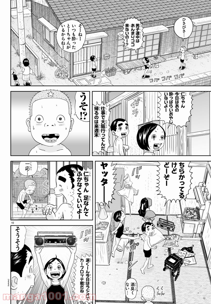 あっぱれ！浦安鉄筋家族 - raw - 第164話 - https://jppp.jjkk.to/jppp/05021413/vnzrvsi0cfm.jpg