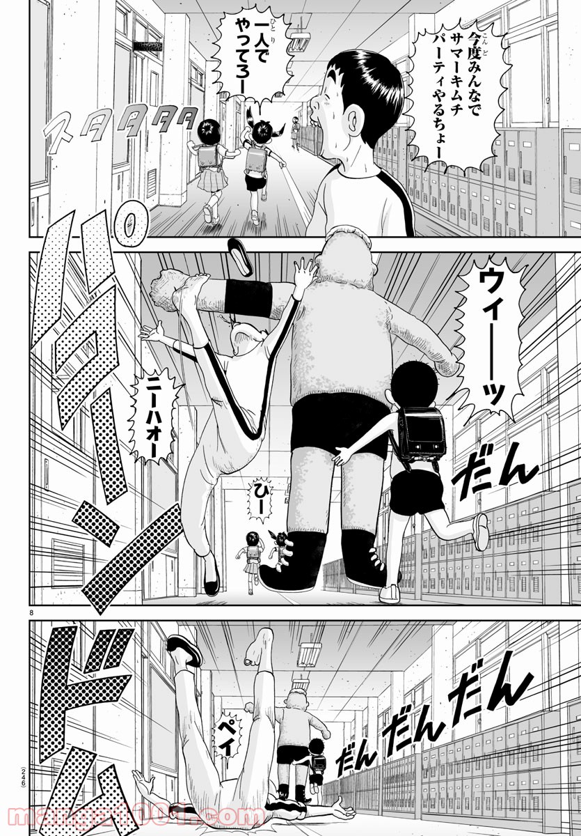 あっぱれ！浦安鉄筋家族 - raw - 第163話 - https://jppp.jjkk.to/jppp/05021413/xw02k2jykxv.jpg