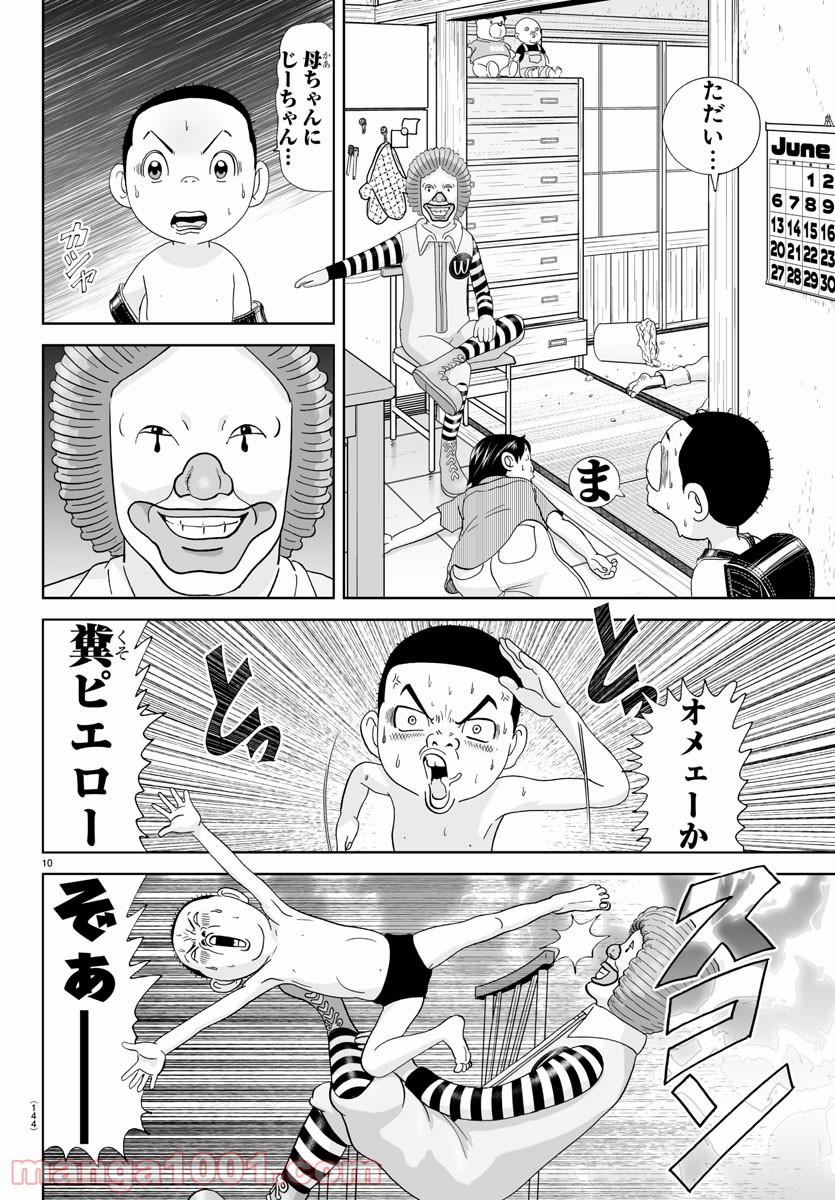 あっぱれ！浦安鉄筋家族 - raw - 第159話 - https://jppp.jjkk.to/jppp/05021414/020uqifotkk.jpg