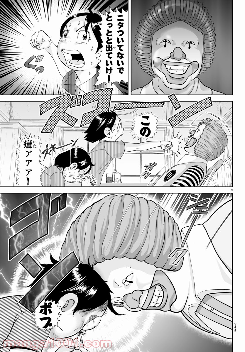 あっぱれ！浦安鉄筋家族 - raw - 第159話 - https://jppp.jjkk.to/jppp/05021414/0ilnazdqlqh.jpg
