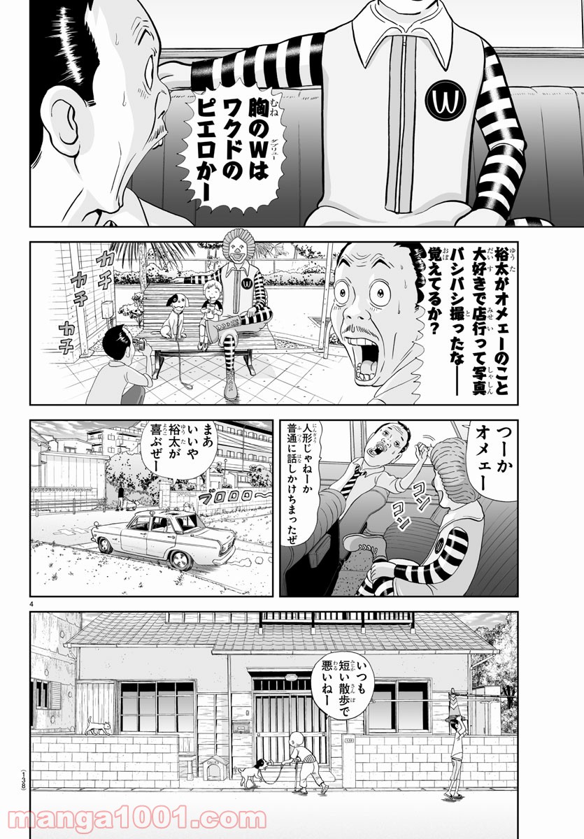 あっぱれ！浦安鉄筋家族 - raw - 第159話 - https://jppp.jjkk.to/jppp/05021414/22omw3uzlf0.jpg