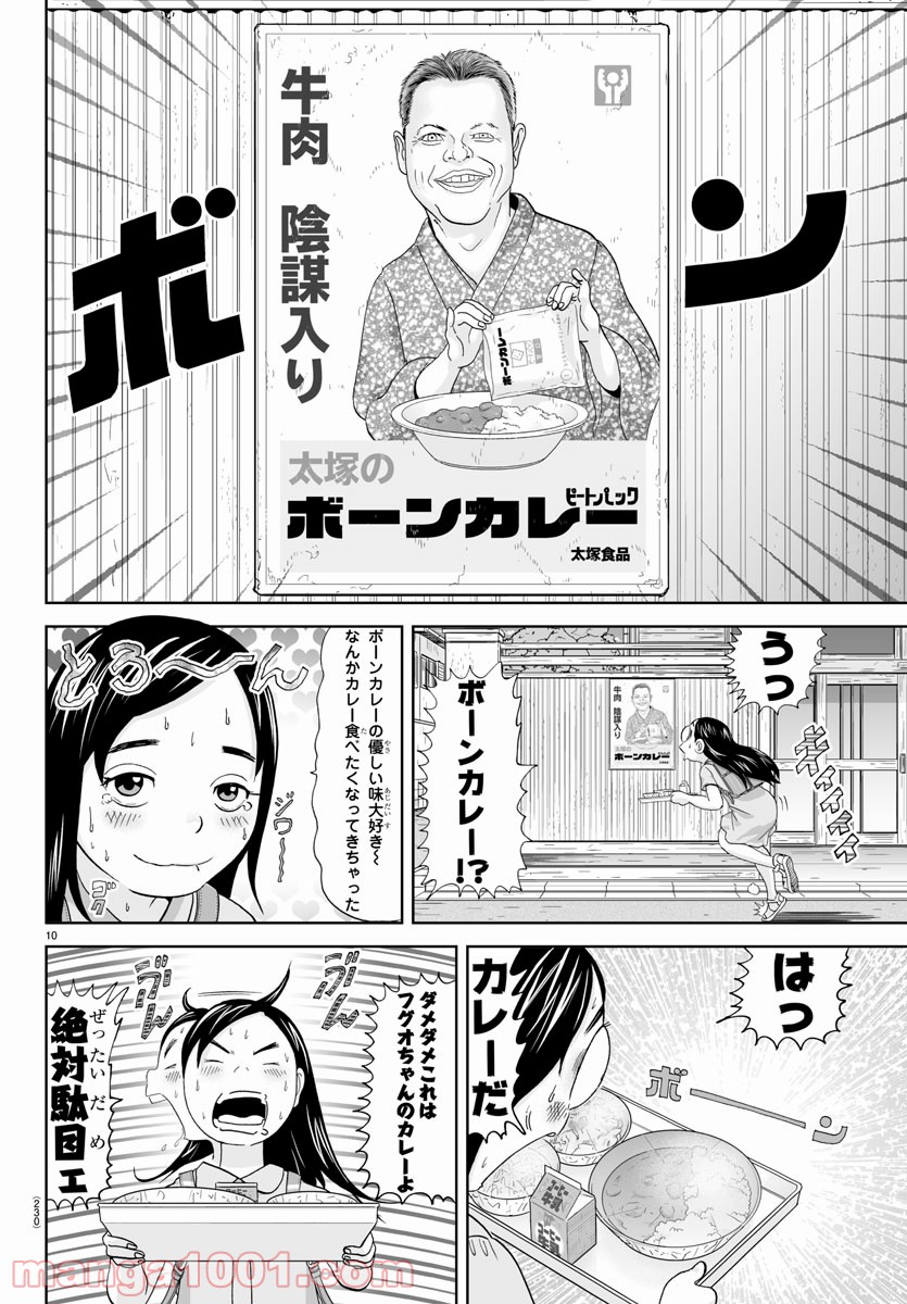あっぱれ！浦安鉄筋家族 - raw - 第158話 - https://jppp.jjkk.to/jppp/05021414/4t44cozi30w.jpg