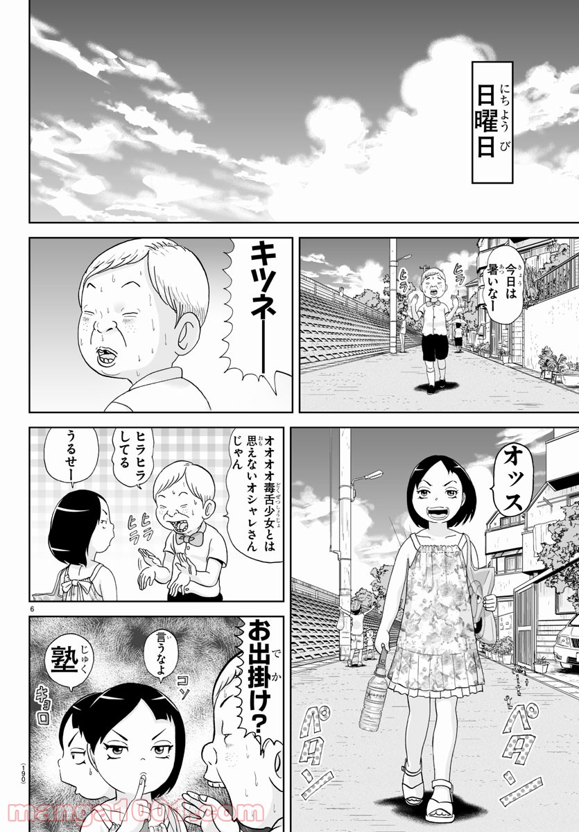あっぱれ！浦安鉄筋家族 - raw - 第161話 - https://jppp.jjkk.to/jppp/05021414/5loaw5xdpwv.jpg