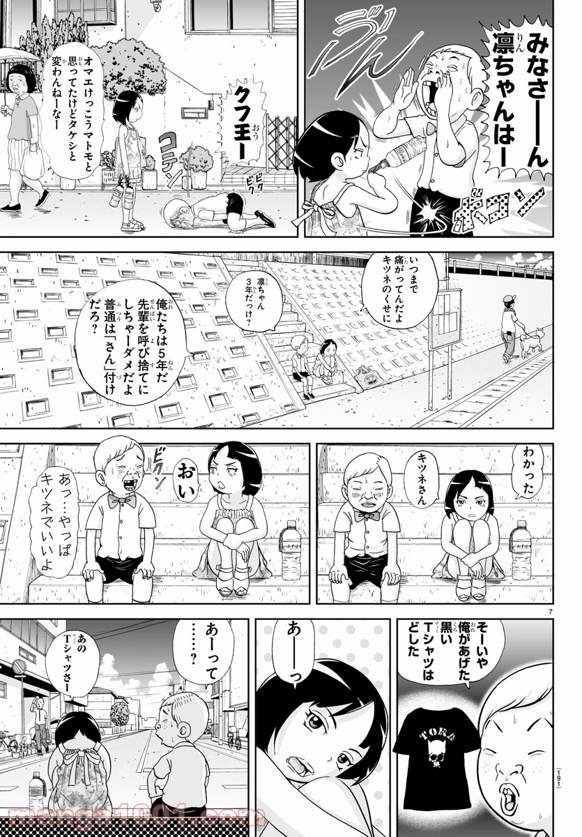 あっぱれ！浦安鉄筋家族 - raw - 第161話 - https://jppp.jjkk.to/jppp/05021414/ad1e2tbdwma.jpg