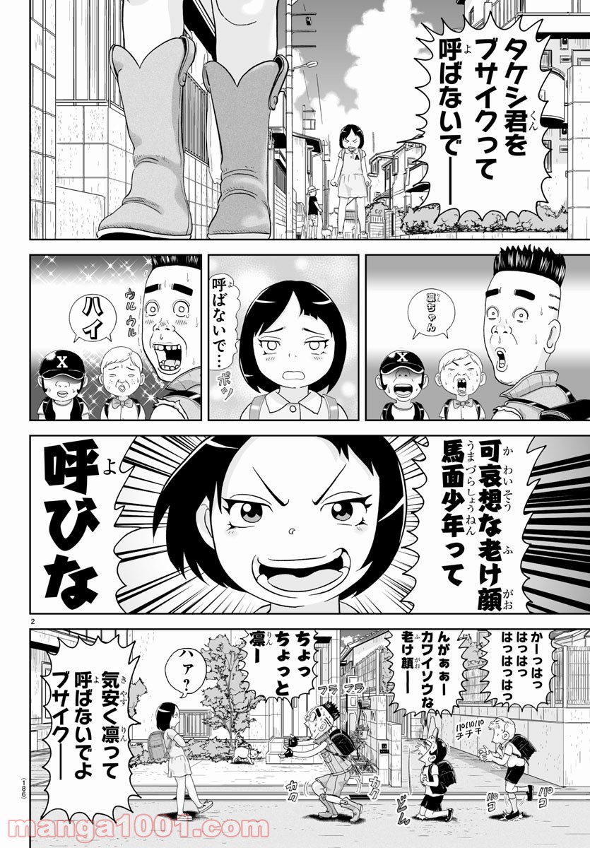 あっぱれ！浦安鉄筋家族 - raw - 第161話 - https://jppp.jjkk.to/jppp/05021414/agtpmh42d2v.jpg