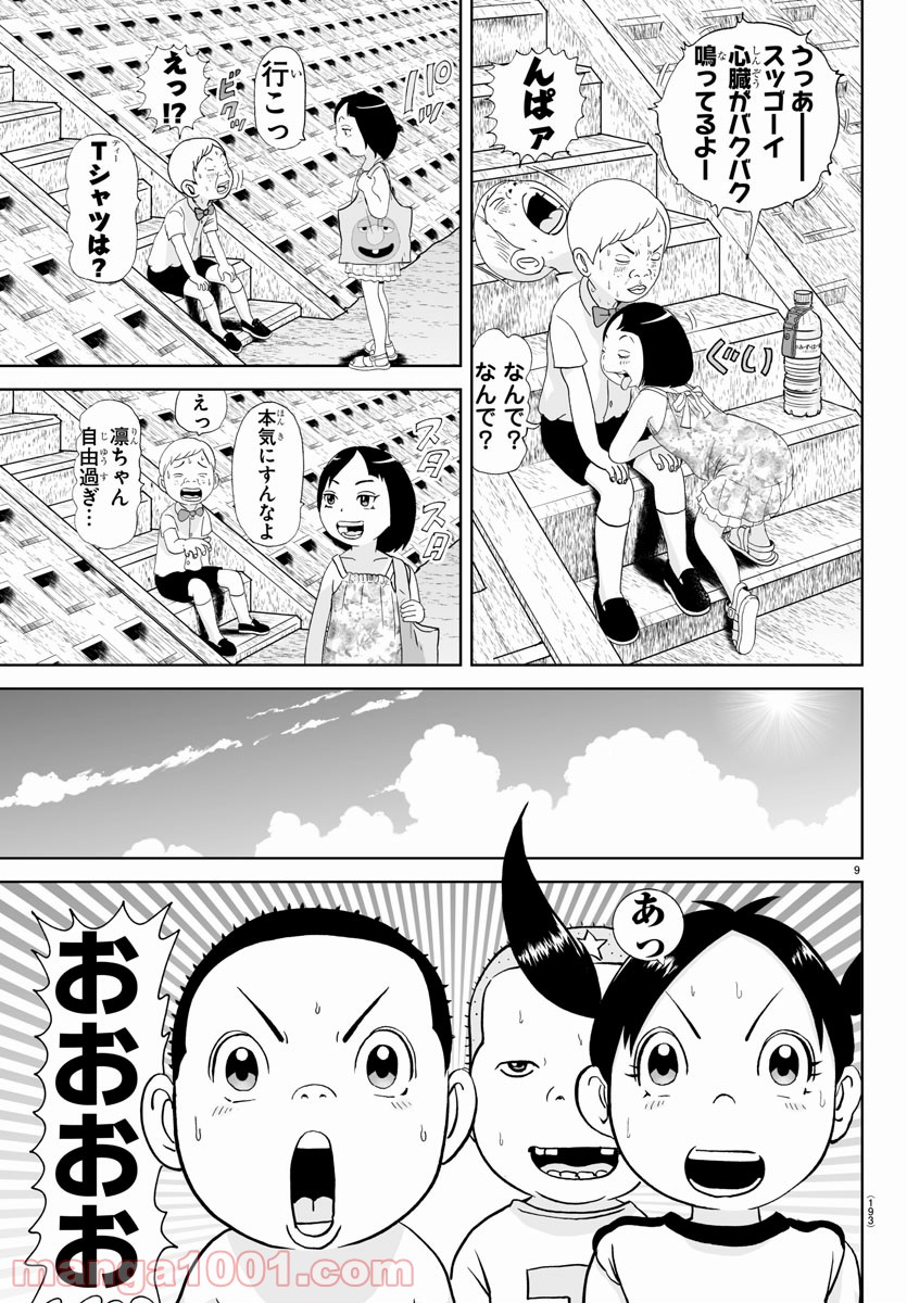 あっぱれ！浦安鉄筋家族 - raw - 第161話 - https://jppp.jjkk.to/jppp/05021414/bx52ha0sal1.jpg