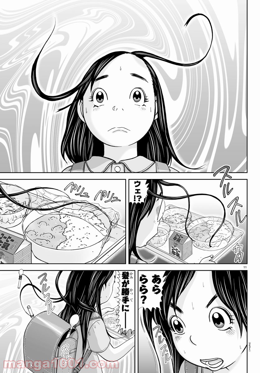 あっぱれ！浦安鉄筋家族 - raw - 第158話 - https://jppp.jjkk.to/jppp/05021414/c0z2nzth0q1.jpg