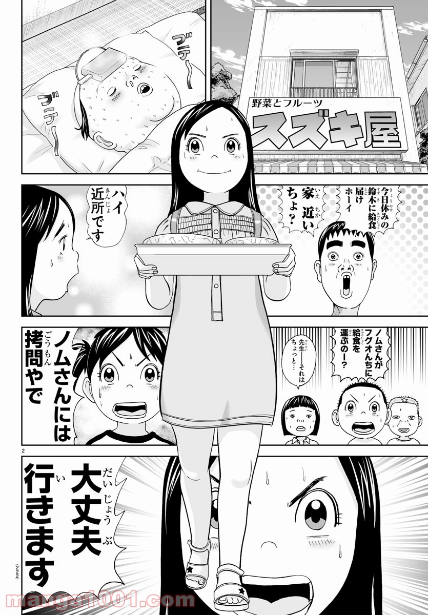 あっぱれ！浦安鉄筋家族 - raw - 第158話 - https://jppp.jjkk.to/jppp/05021414/e44covdgnvh.jpg