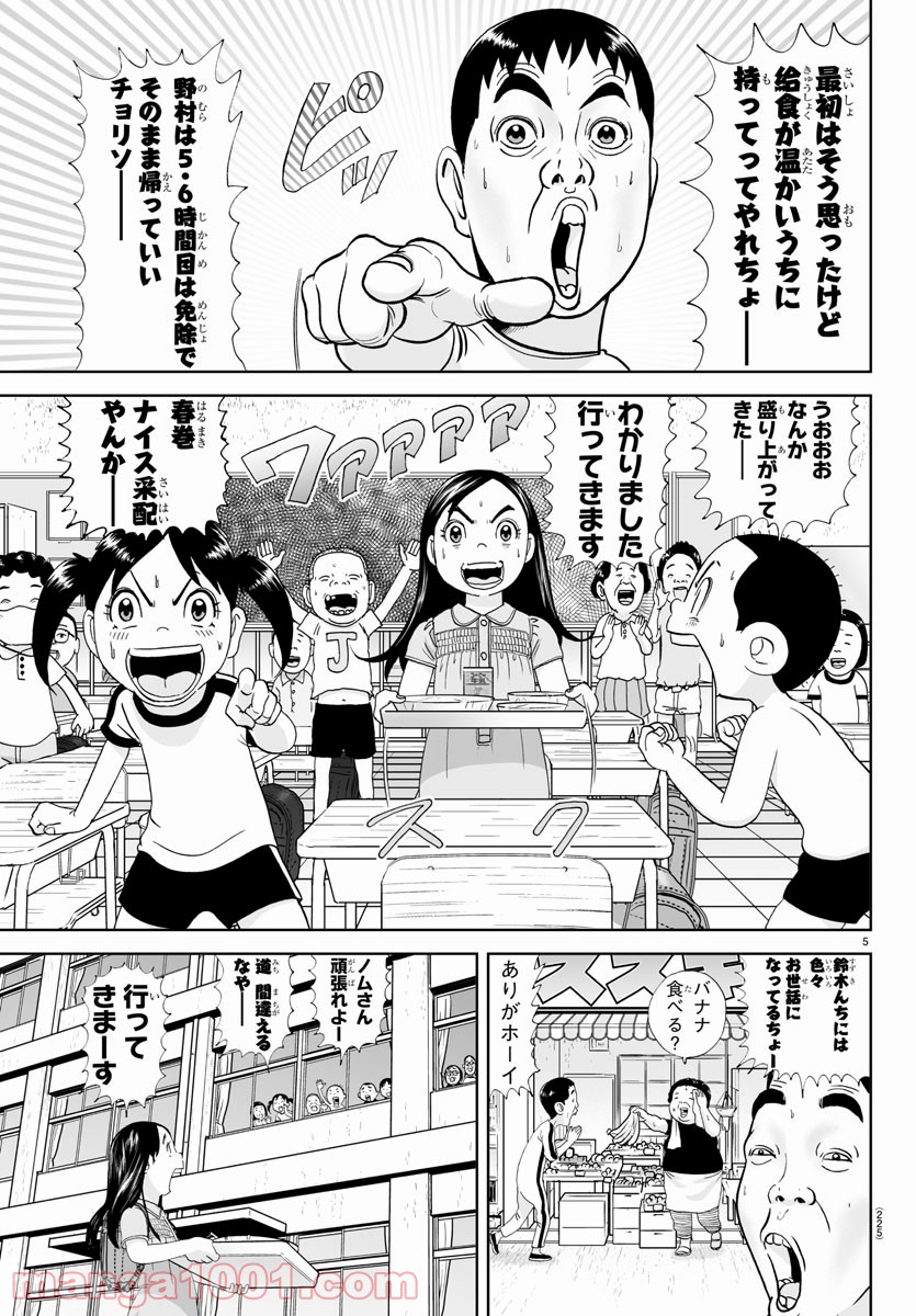 あっぱれ！浦安鉄筋家族 - raw - 第158話 - https://jppp.jjkk.to/jppp/05021414/ejhvenxakmn.jpg